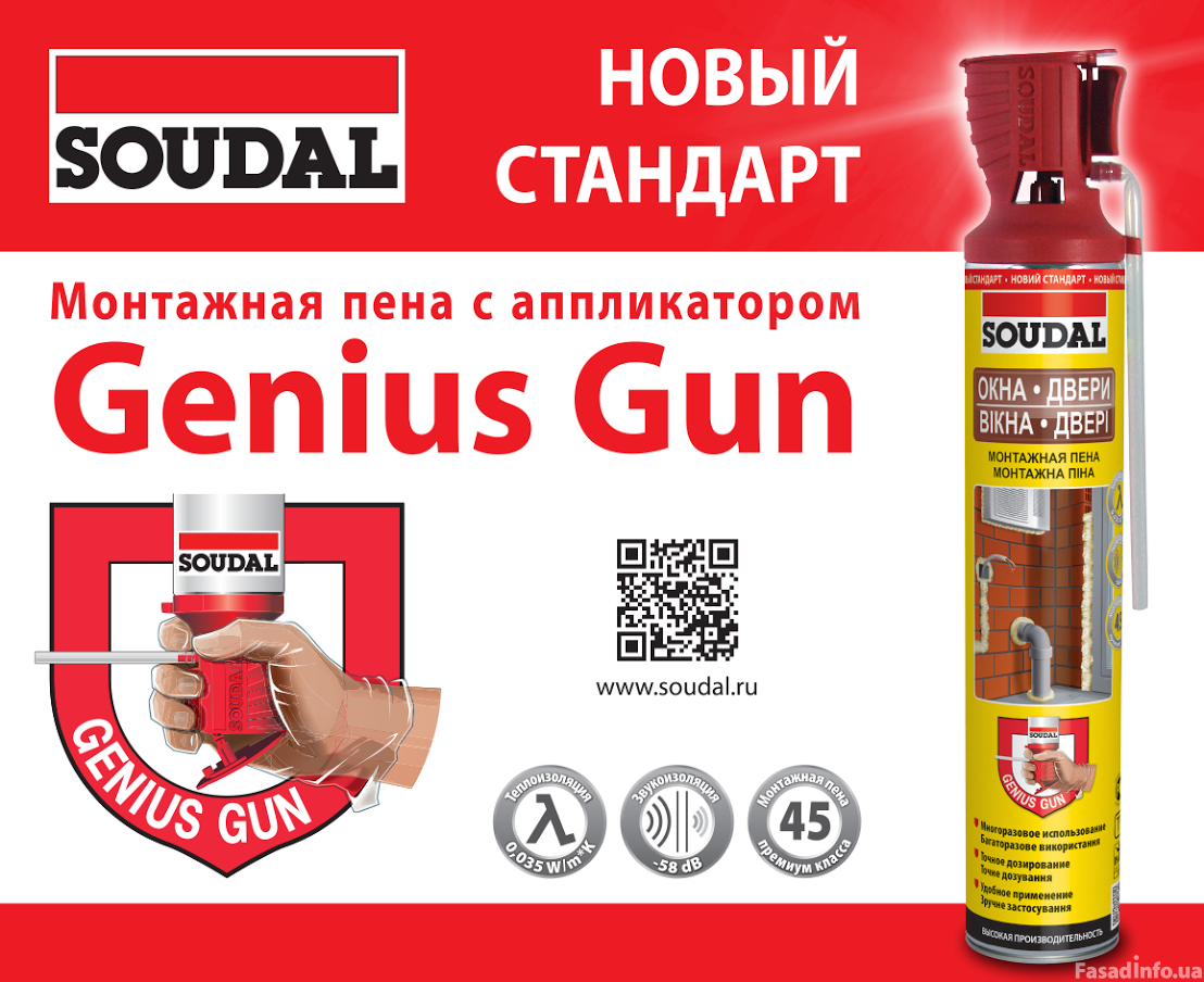 Монтажная пена Genius Gun Soudal