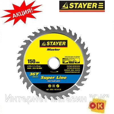 Диск пильный по дереву 150х20мм, 36Т, "SUPER-Line" STAYER, фото 2