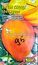 Семена томата - Euro Extra "Бычье сердце оранжевое"