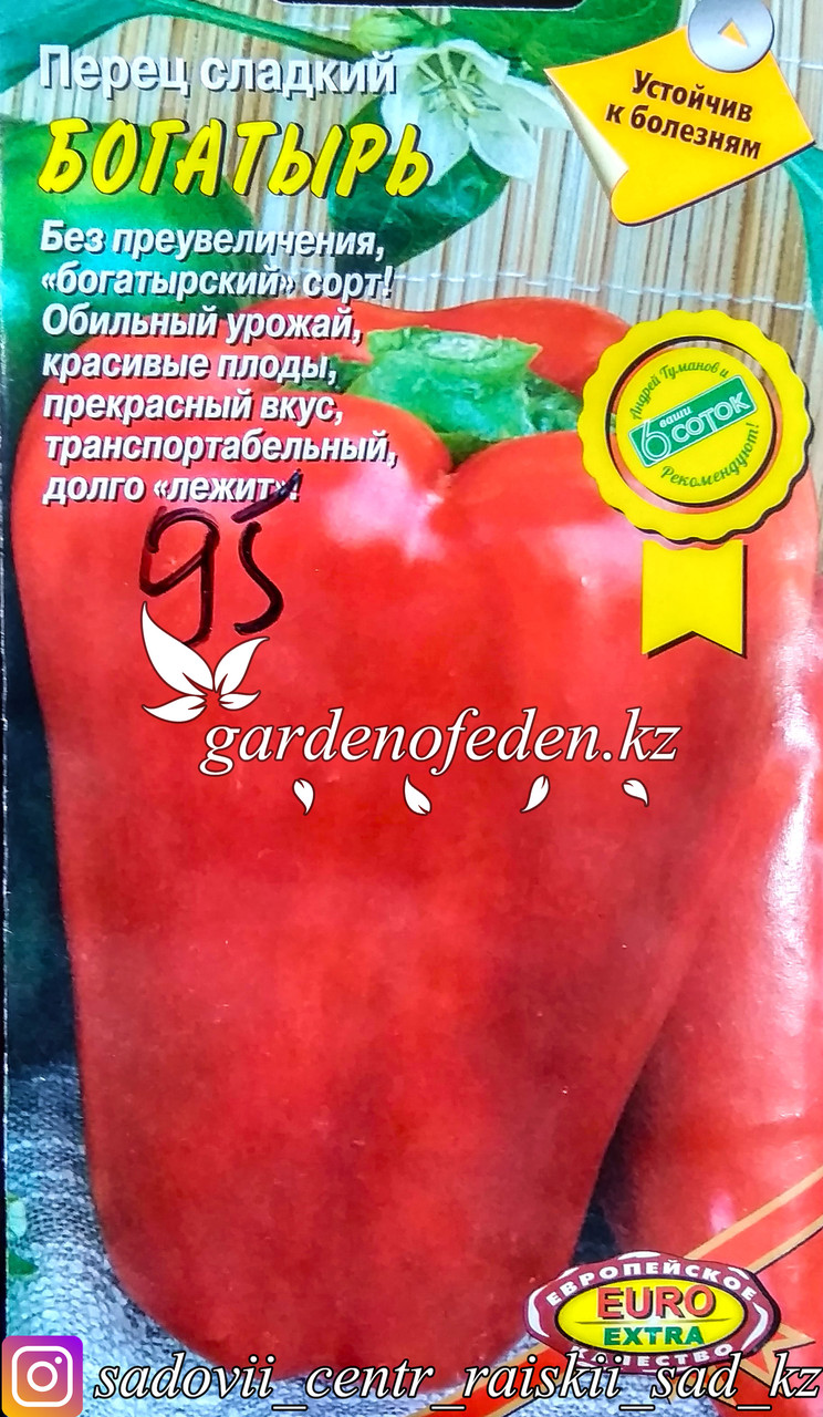Семена перца сладкого - Euro Extra "Богатырь" - фото 1 - id-p58189952