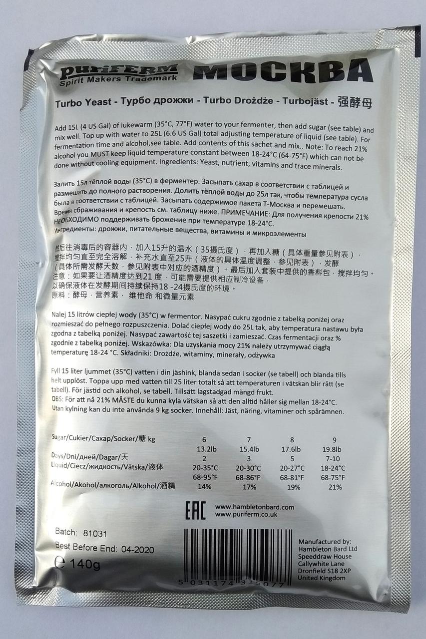 Дрожжи Купить Оптом Цена