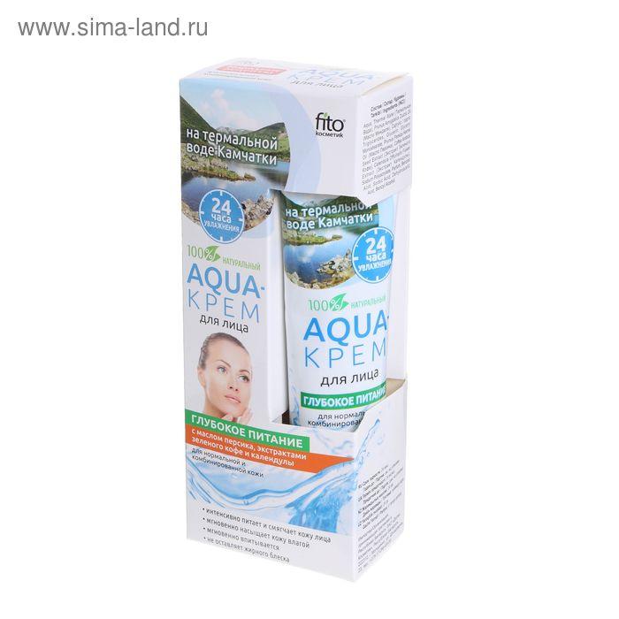 Aqua-крем для лица на термальной воде Камчатки "Глубокое питание" для норм. и комбинир. кожи, 45 мл