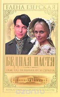 Елена Езерская в 4 томах.