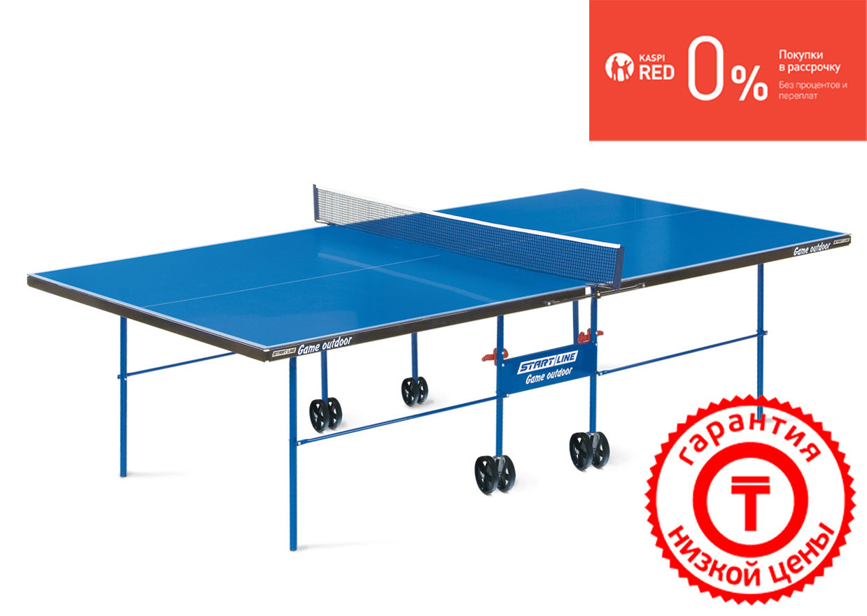 Теннисный стол Game Outdoor - всепогодный стол для использования на открытых площадках и в помещениях