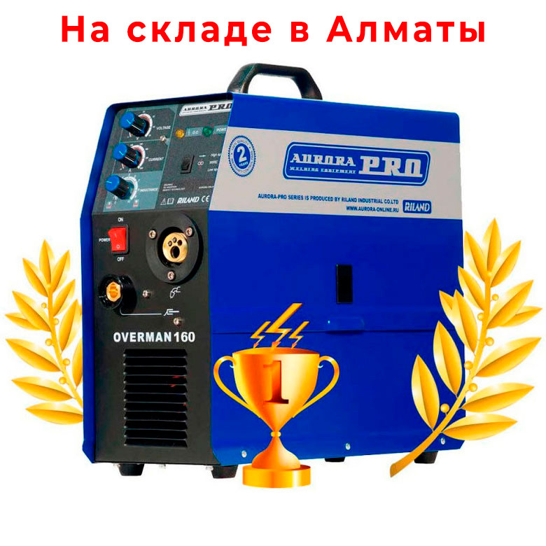 Инверторный сварочный полуавтомат AuroraPRO OVERMAN 160