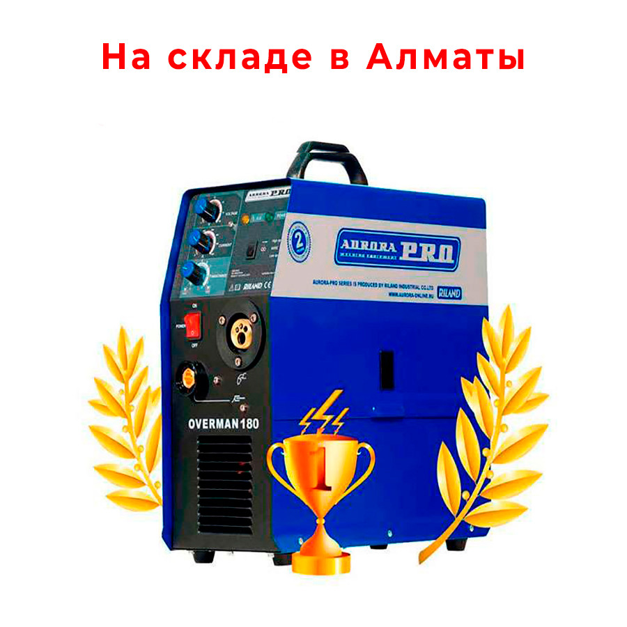 Инверторный сварочный полуавтомат AuroraPRO OVERMAN 180