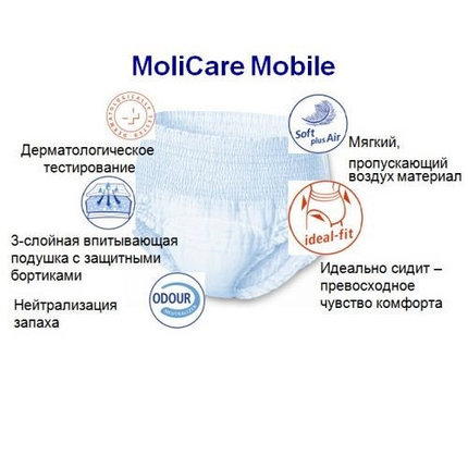 Впитывающие трусы MoliCare Mobile - Моликар Мобайл, pазмер M, 14 шт., фото 2