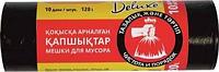Мешки для мусора Delux 120 литров 10 штук в рулоне