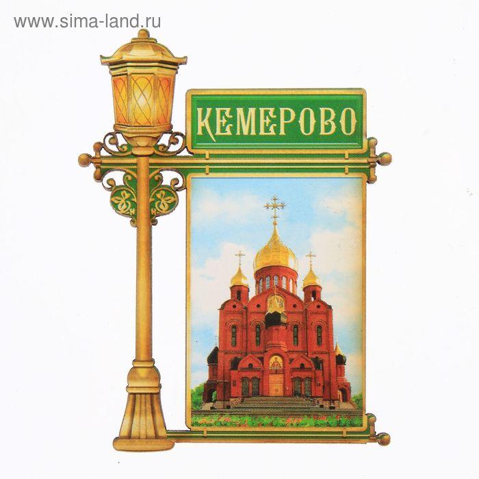 Магнит в форме фонаря «Кемерово. Знаменский кафедральный собор»