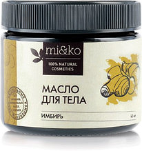 Масло для тела антицеллюлитное, разогревающее "Имбирь"