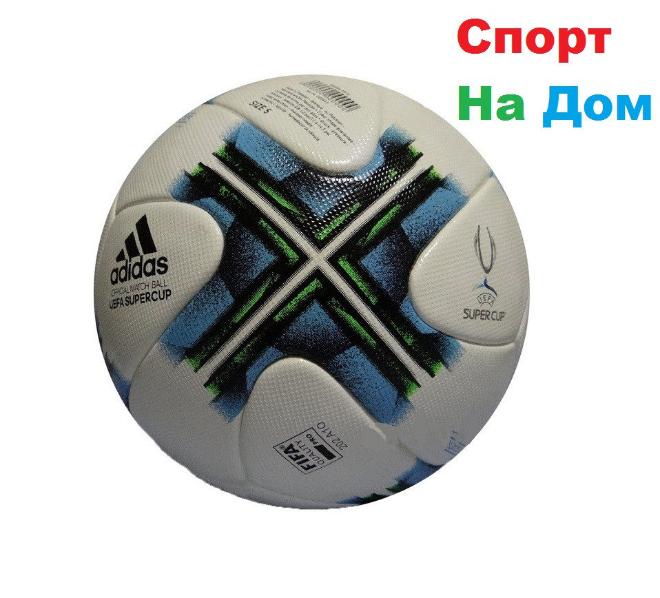 Футбольный мяч "UEFA Super Cup"