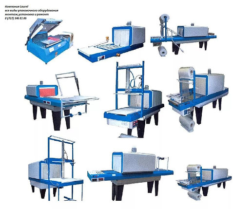 Ремонт упаковочного оборудования, фото 1