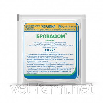 Бровафом 10гр