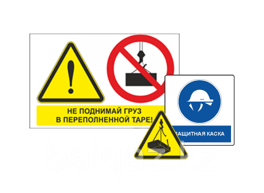 Знаки строительной площадки