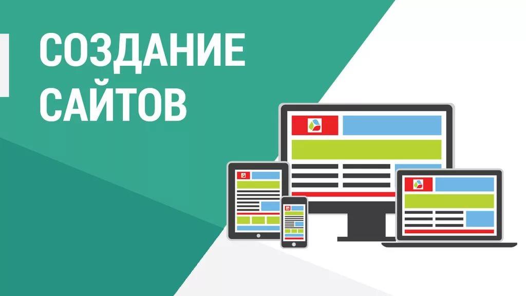 Заказать Сайт Под Ключ