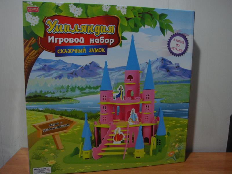 Умиляндия.Сказочный замок