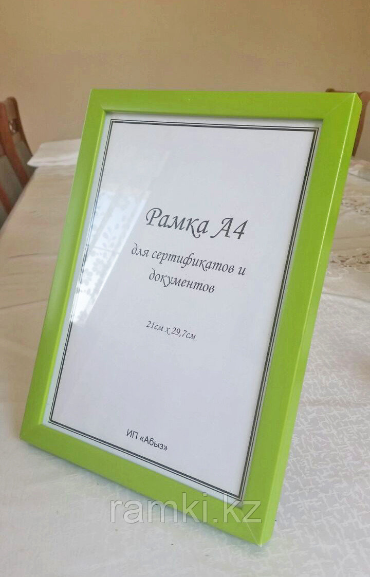 Рамка А4 прямая Зеленая, цветная для дипломов и благодарственных писем