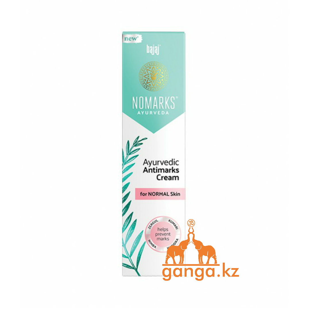 Номаркс аюрведический крем от пигментных пятен БАДЖАДЖ (Nomarks ayurvedic antimarks cream BAJAJ), 12 гр