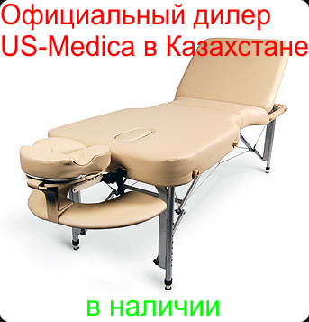 Стол массажный Us-Medica Titan, фото 2