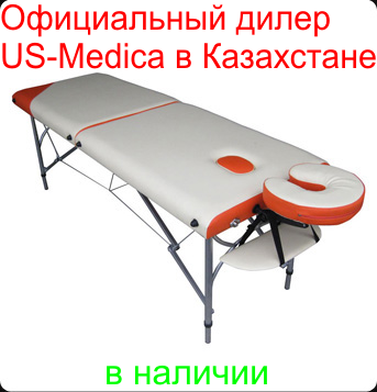 Массажный стол Us Medica Super Light, фото 2