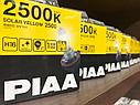 Галогенные лампы для авто Piaa Solar Yellow (2500K), фото 2
