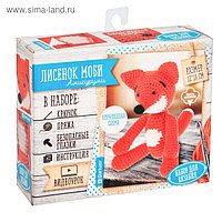 Мягкая игрушка «Лисенок Моби», набор для вязания, 10 × 4 × 12 см