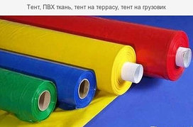 Рулонные материалы