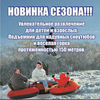 Сноутюбинг