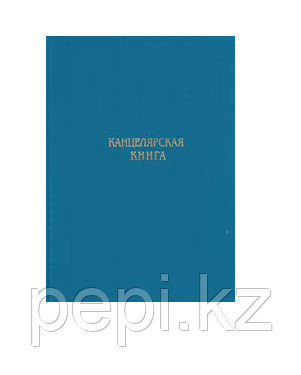 Канцелярская книга 144л./ линия - фото 1 - id-p49326317