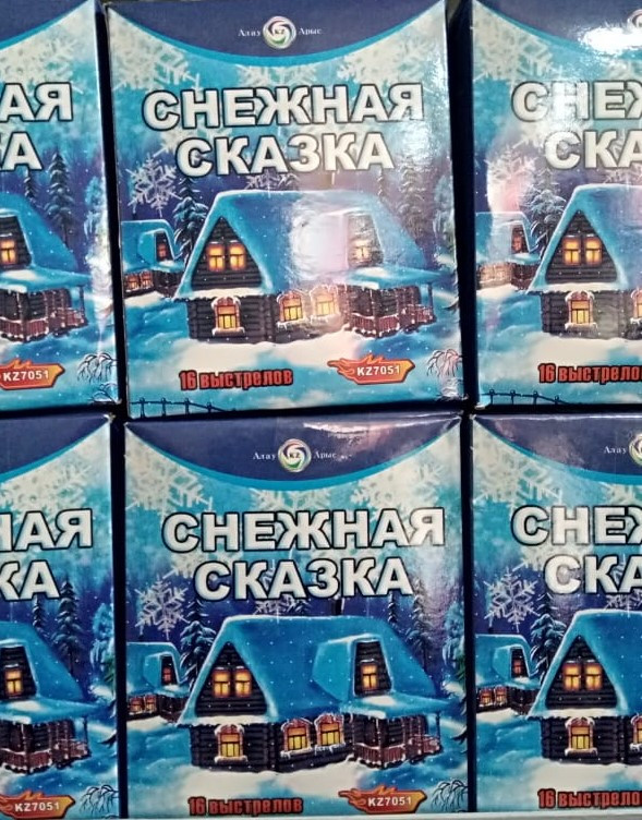 Снежная Сказка Магазин Снежная Сказка Магазин