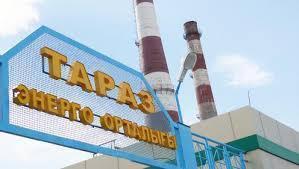 Акционерное общество "Таразэнергоцентр" 1