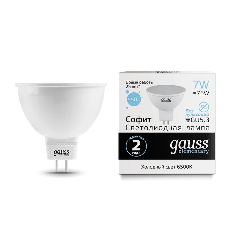 Лампа светодиодная MR16 5Вт 4100К белый GU10 530лм 150-265В Gauss