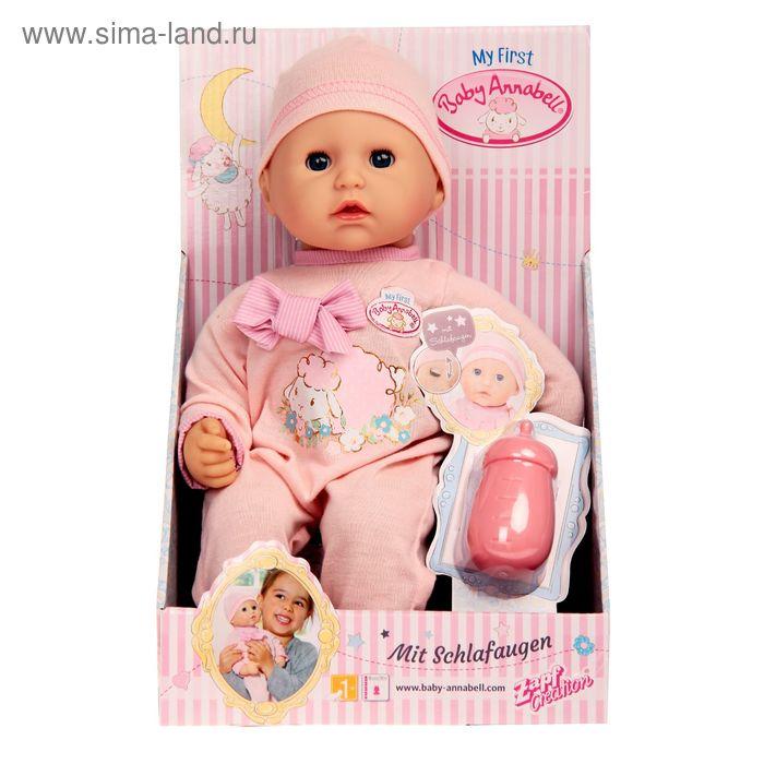 Кукла Baby Annabell с бутылочкой