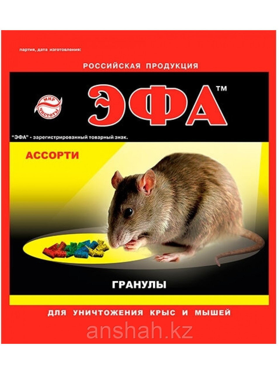 Эфа гранулы от крыс и мышей ассорти оригинал 125 гр (40 шт)