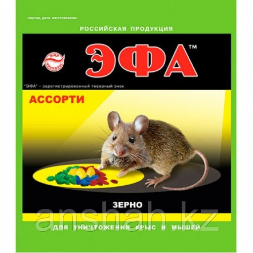 Эфа зерно от крыс и мышей ассорти 150гр. Оригинал (40шт)