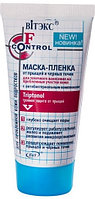 02-FACE CONTROL Маска-пленка от прыщей и черн точек 50 мл