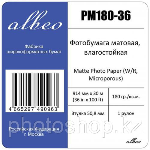 Матовая рулонная фотобумага А2 для плоттера 180г 0,610 м х 30,0м - фото 2 - id-p58527786