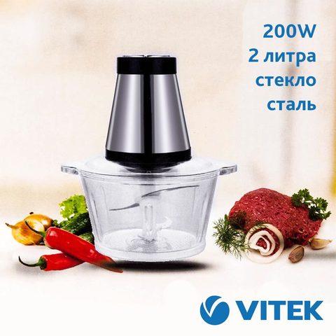 Чоппер кухонный электрический VITEK PY-7910 {измельчитель продуктов} - фото 1 - id-p58528011