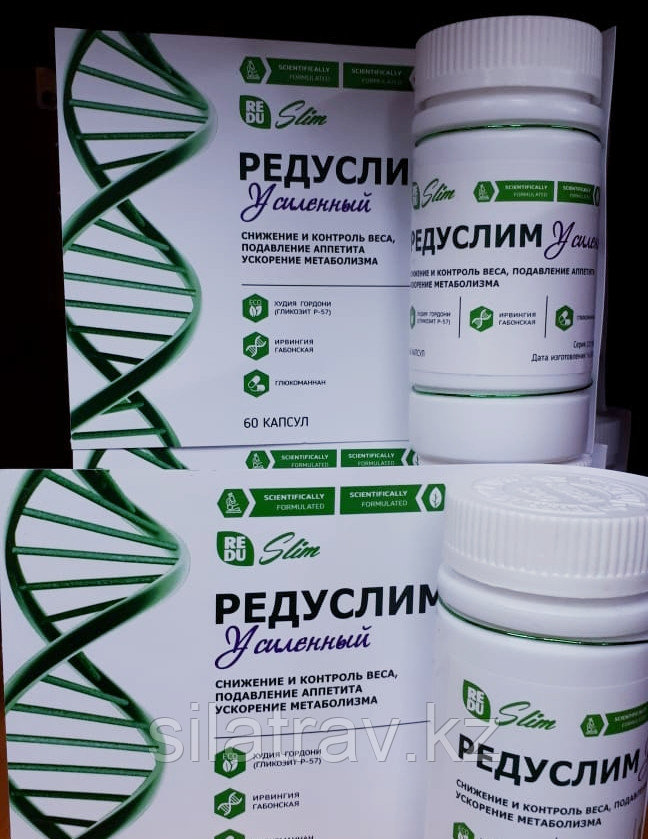Редуслим- усиленная формула, 60 капс.