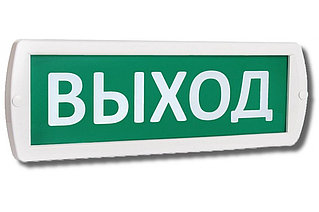 Табло световое " Выход" 220- РИП В с резервным питанием (с АКБ)