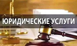 Полезные рекомендации по оформлению вывески юридической фирмы