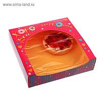Коробочка для пончиков «Хорошего настроения», 20 х 20 х 5 см