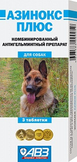 АЗИНОКС ПЛЮС ДЛЯ СОБАК И КОШЕК