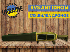 Глушилка дронов "KVS ANTIDRON-H" 65W, до 1200 метров, фото 3