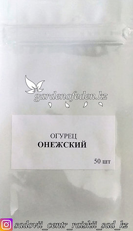 Профессиональные семена. Огурец "Онежский F1",10штук ., фото 2