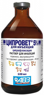 ЦИПРОВЕТ 5% РАСТВОР ДЛЯ ИНЪЕКЦИЙ