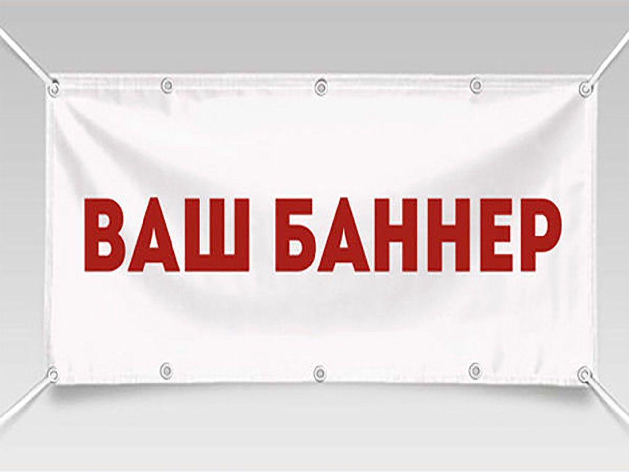 Баннерная реклама