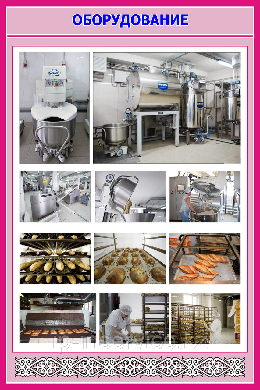 Технология производства хлеба - фото 4 - id-p4135880