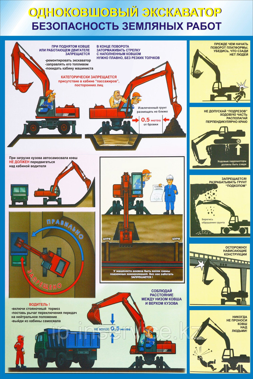 Плакаты Безопасность земляных работ - фото 2 - id-p4136198