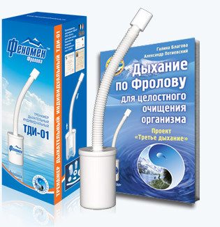 Аппарат Фролова